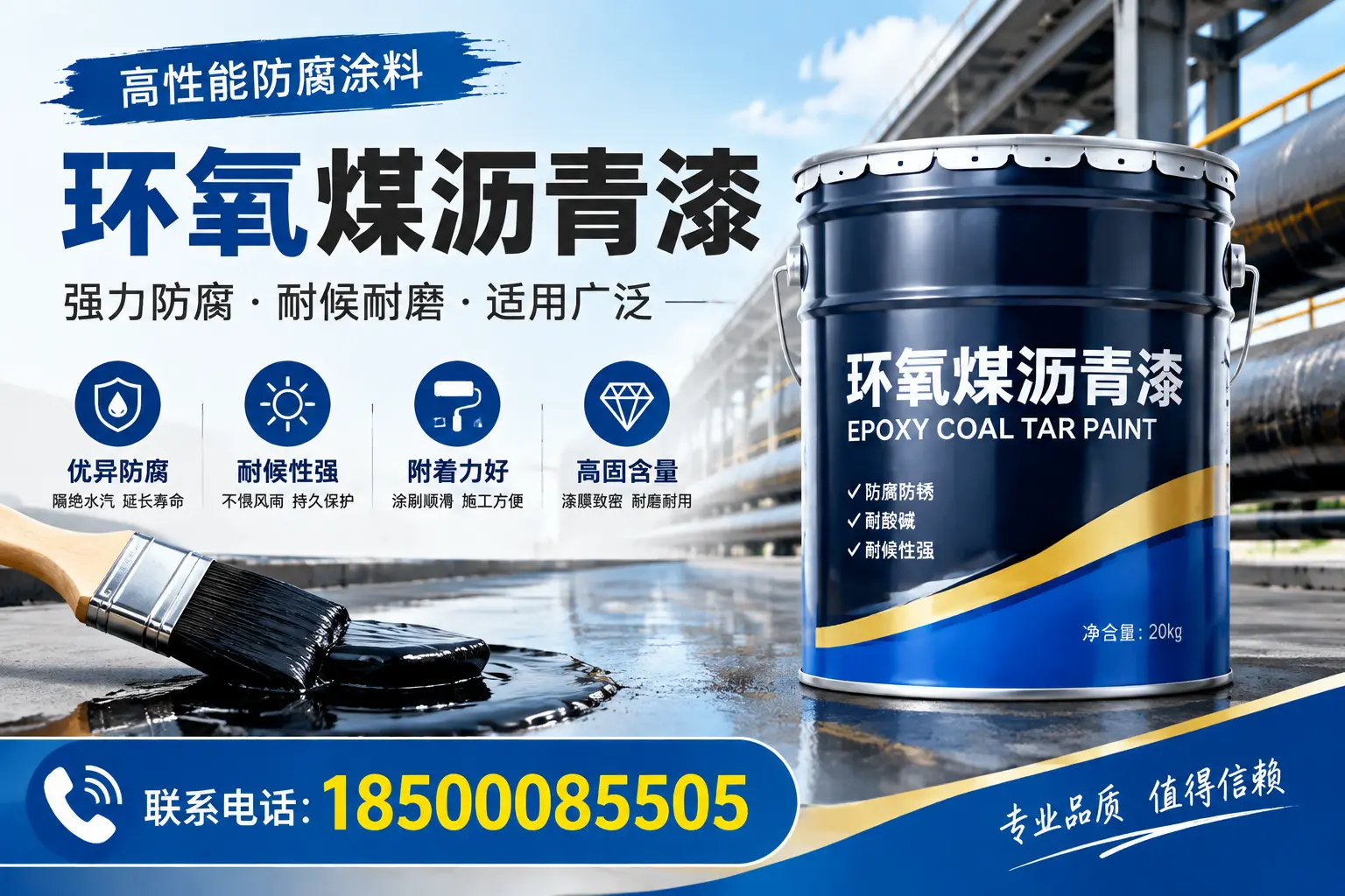 环氧煤沥青漆的优缺点解析,适合在佳木斯使用吗?