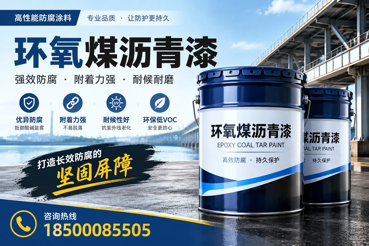 环氧煤沥青漆在防腐领域的应用实例，佳木斯案例分享